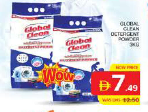 available at الامارات السبع سوبر ماركت in الإمارات العربية المتحدة , الامارات - أبو ظبي