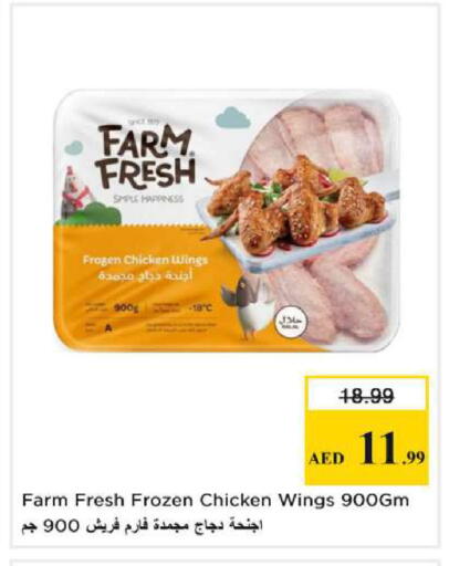 available at Nesto Hypermarket in UAE - Al Ain