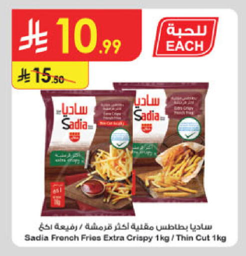 available at الدانوب in مملكة العربية السعودية, السعودية, سعودية - المنطقة الشرقية