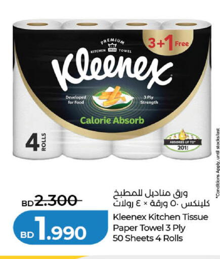 available at لولو هايبر ماركت in البحرين