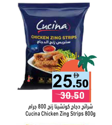 available at Aswaq Ramez in UAE - Ras al Khaimah