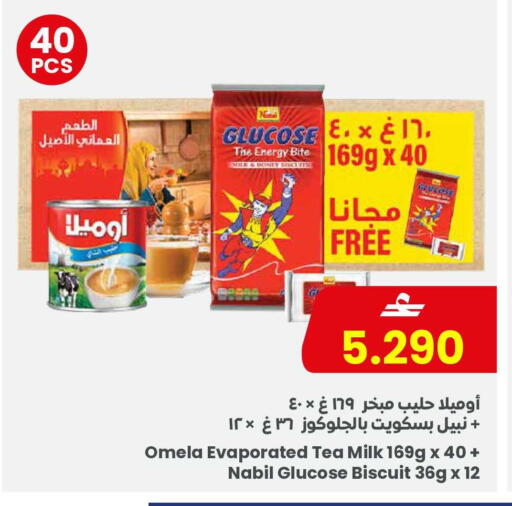 available at مركز سلطان in عُمان - مسقط‎