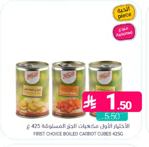 Carrot available at اسواق المنتزه in مملكة العربية السعودية, السعودية, سعودية - القطيف‎