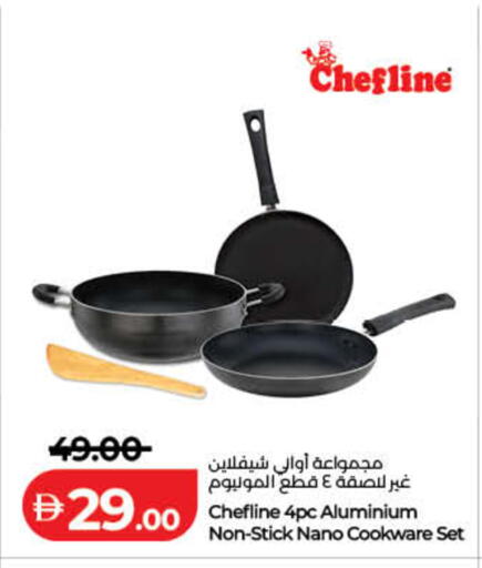 available at لولو هايبرماركت in الإمارات العربية المتحدة , الامارات - دبي