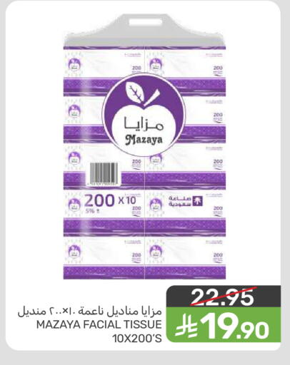 available at Mazaya in KSA, Saudi Arabia, Saudi - Dammam