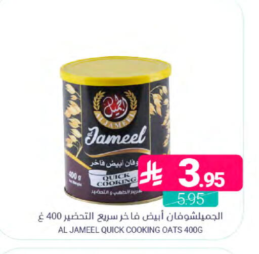 available at اسواق المنتزه in مملكة العربية السعودية, السعودية, سعودية - المنطقة الشرقية