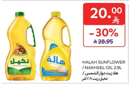 available at كارفور in مملكة العربية السعودية, السعودية, سعودية - المنطقة الشرقية