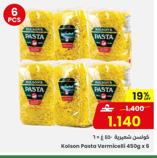 available at مركز سلطان in عُمان - مسقط‎