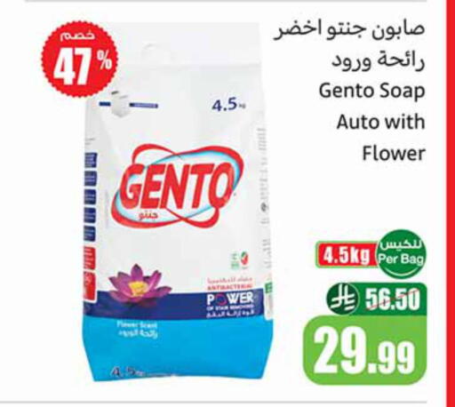 available at أسواق عبد الله العثيم in مملكة العربية السعودية, السعودية, سعودية - عرعر