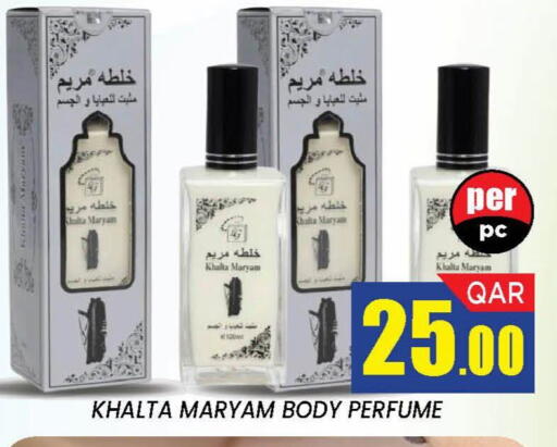 available at دوحة ستوب انح شوب هايبرماركت in قطر - الدوحة