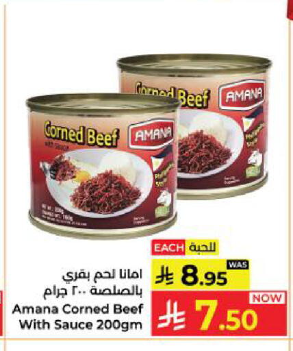 available at Kabayan Hypermarket in KSA, Saudi Arabia, Saudi - Yanbu