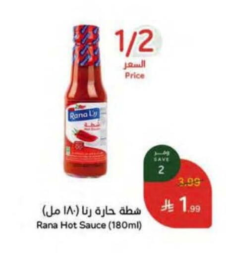 available at هايبر بنده in مملكة العربية السعودية, السعودية, سعودية - مكة المكرمة