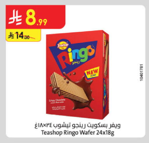 available at الدانوب in مملكة العربية السعودية, السعودية, سعودية - أبها