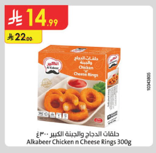 available at الدانوب in مملكة العربية السعودية, السعودية, سعودية - تبوك