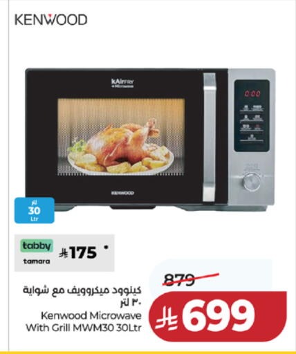 available at LULU Hypermarket in KSA, Saudi Arabia, Saudi - Mecca