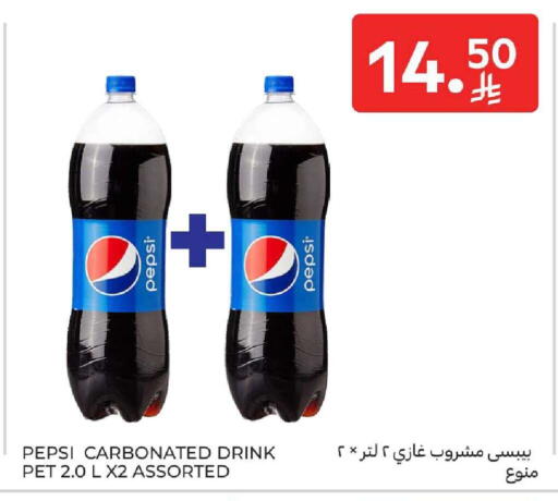 available at كارفور in مملكة العربية السعودية, السعودية, سعودية - المنطقة الشرقية