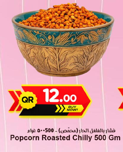 available at Ahla Mart in Qatar - Doha