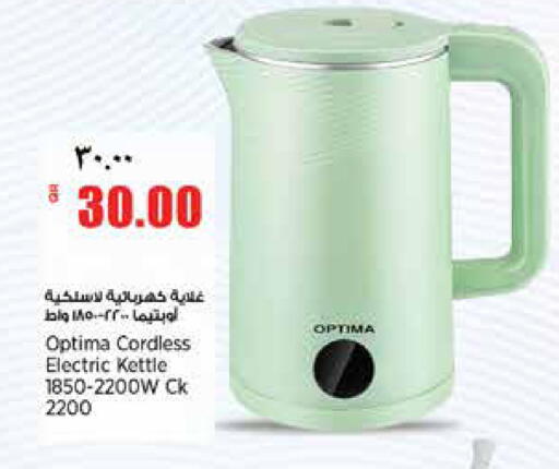 available at Retail Mart in Qatar - Al-Shahaniya