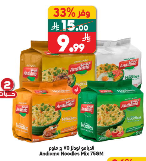 available at Dukan in KSA, Saudi Arabia, Saudi - Mecca