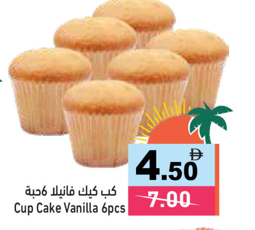 Vanilla available at Aswaq Ramez in UAE - Ras al Khaimah