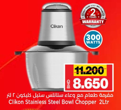 available at Al Sater Market in Bahrain