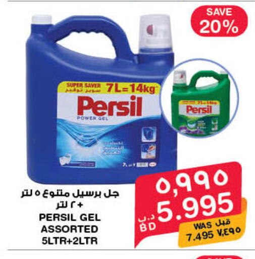 available at ميغا مارت و ماكرو مارت in البحرين