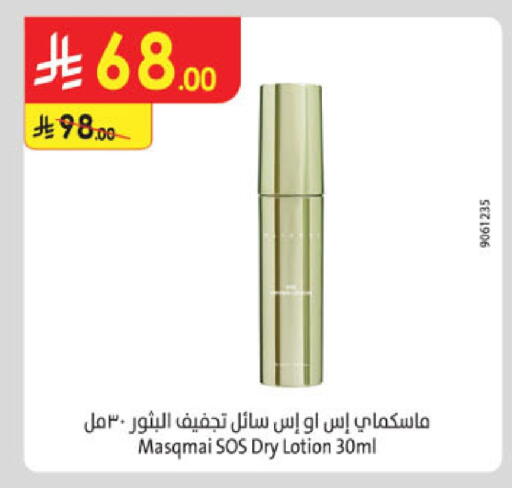 available at الدانوب in مملكة العربية السعودية, السعودية, سعودية - عنيزة