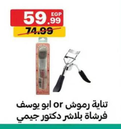 available at Al Habib Market in Egypt - Cairo