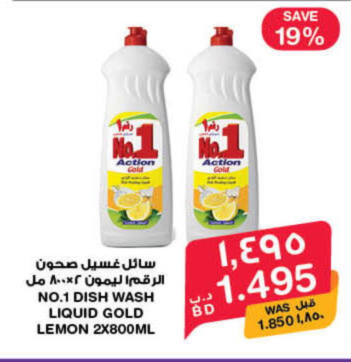 Lemon available at MegaMart & Macro Mart  in Bahrain