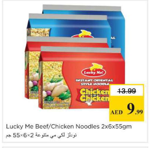 available at نستو هايبرماركت in الإمارات العربية المتحدة , الامارات - رَأْس ٱلْخَيْمَة