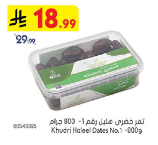 available at بن داود in مملكة العربية السعودية, السعودية, سعودية - مكة المكرمة