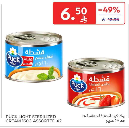 available at Carrefour in KSA, Saudi Arabia, Saudi - Buraidah