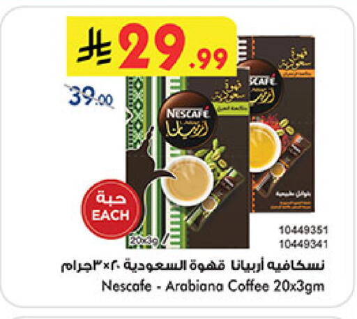 available at Bin Dawood in KSA, Saudi Arabia, Saudi - Mecca
