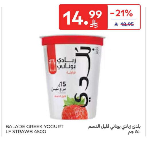 available at كارفور in مملكة العربية السعودية, السعودية, سعودية - المنطقة الشرقية