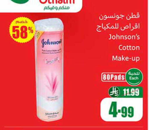 available at Othaim Markets in KSA, Saudi Arabia, Saudi - Dammam