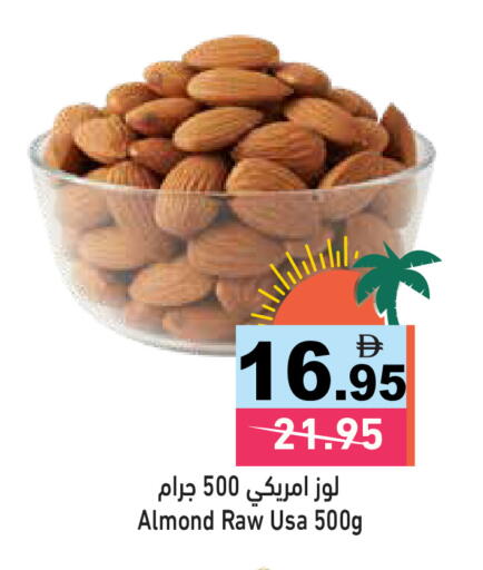 available at أسواق رامز in الإمارات العربية المتحدة , الامارات - الشارقة / عجمان
