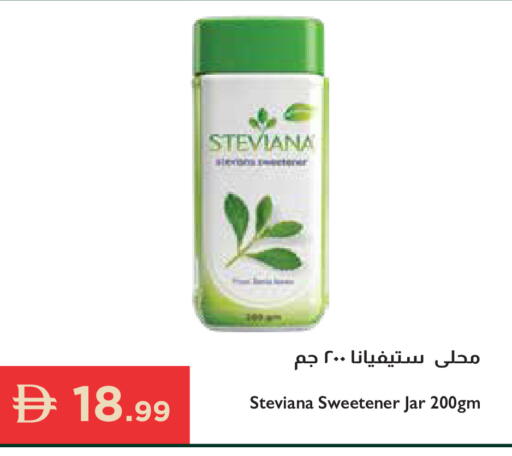 available at إسطنبول سوبرماركت in الإمارات العربية المتحدة , الامارات - الشارقة / عجمان