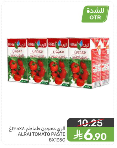 Tomato available at  مـزايــا in مملكة العربية السعودية, السعودية, سعودية - المنطقة الشرقية