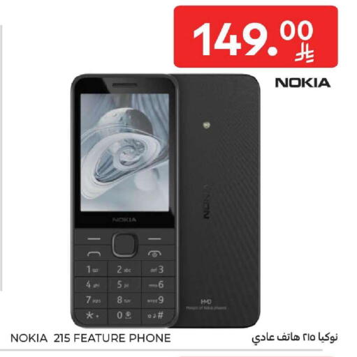 available at كارفور in مملكة العربية السعودية, السعودية, سعودية - المنطقة الشرقية