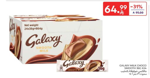 available at كارفور in مملكة العربية السعودية, السعودية, سعودية - المنطقة الشرقية