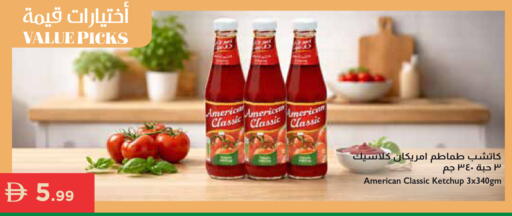 available at إسطنبول سوبرماركت in الإمارات العربية المتحدة , الامارات - الشارقة / عجمان