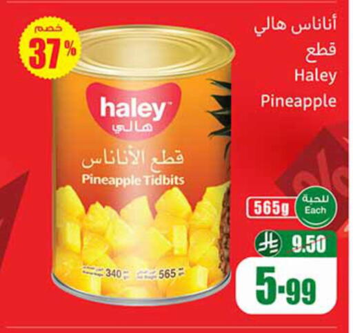 Pineapple available at أسواق عبد الله العثيم in مملكة العربية السعودية, السعودية, سعودية - جازان