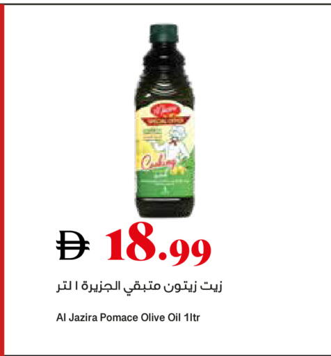 available at تروليز سوبرماركت in الإمارات العربية المتحدة , الامارات - دبي