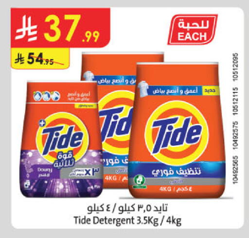 available at Danube in KSA, Saudi Arabia, Saudi - Al-Kharj