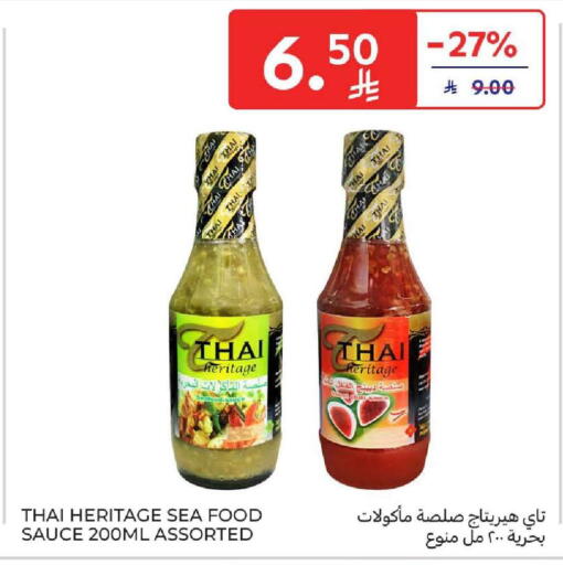 Chilli available at كارفور in مملكة العربية السعودية, السعودية, سعودية - المنطقة الشرقية