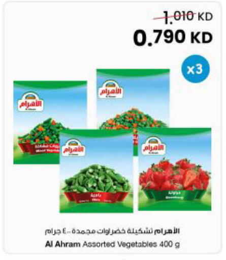 available at The Sultan Center in Kuwait - Ahmadi Governorate