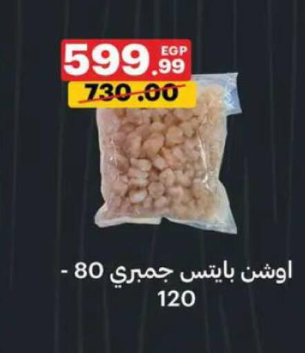 available at Al Habib Market in Egypt - Cairo