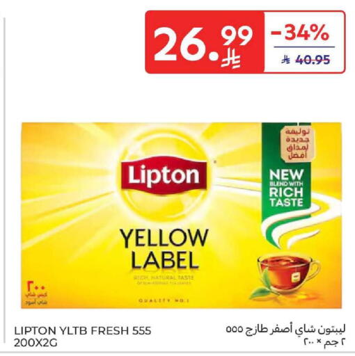 available at كارفور in مملكة العربية السعودية, السعودية, سعودية - المنطقة الشرقية