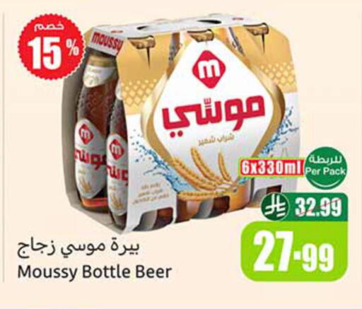 available at Othaim Markets in KSA, Saudi Arabia, Saudi - Jazan