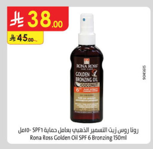 Coconut available at Danube in KSA, Saudi Arabia, Saudi - Al-Kharj